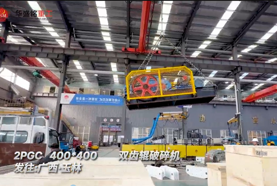 400x400雙齒輥破碎機發往廣西玉林用于破碎銑刨料