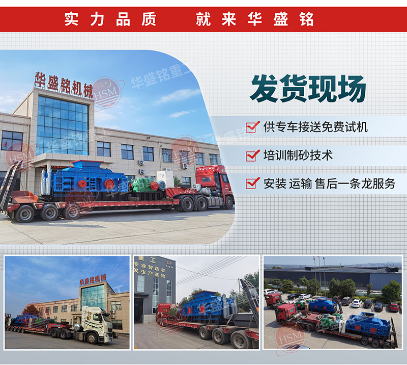 對輥破碎機(jī)發(fā)貨現(xiàn)場 對輥破碎機(jī)發(fā)貨現(xiàn)場