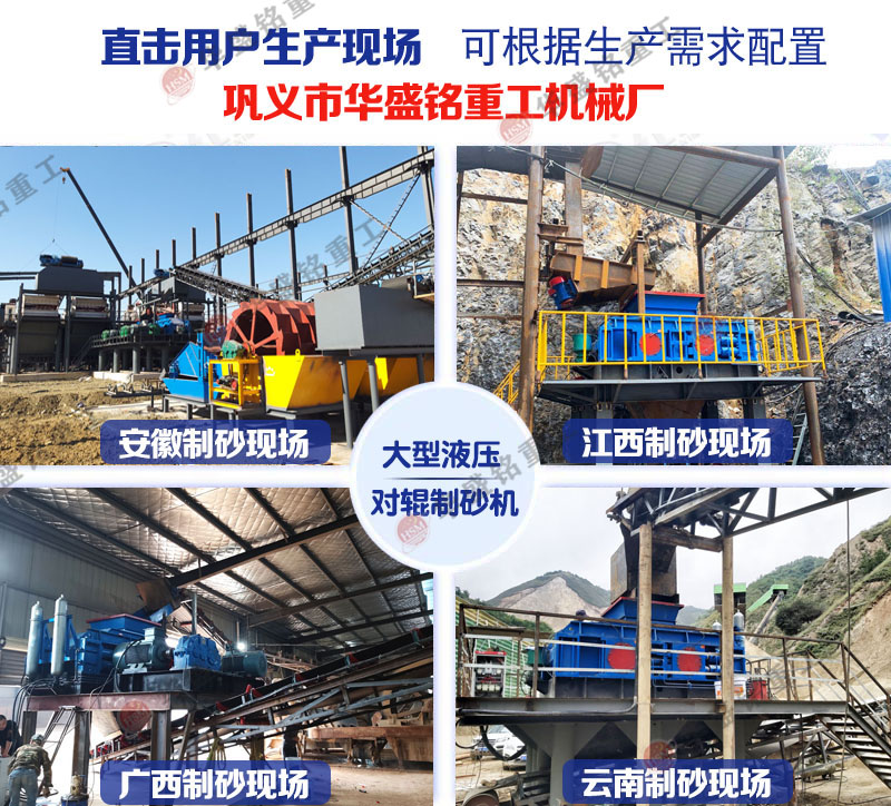 水泥雙輥制砂機(jī)價格