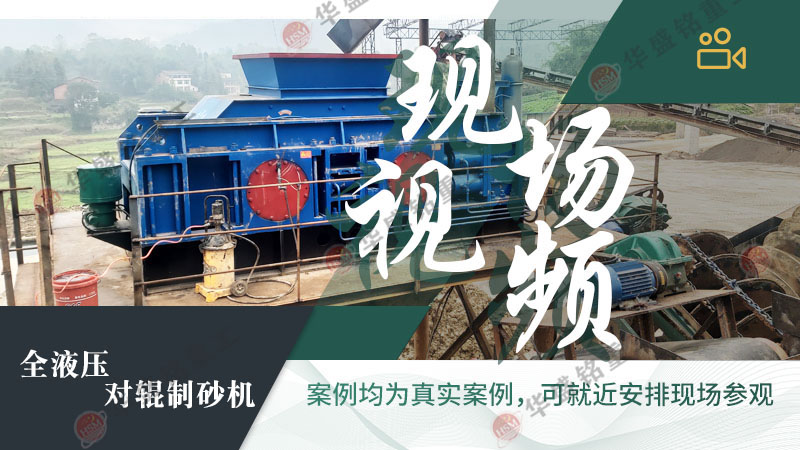 數(shù)控輥壓雙輥制砂機 數(shù)控輥壓雙輥制砂機