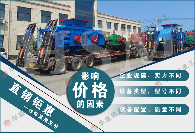 數(shù)控對(duì)輥制砂機(jī) 數(shù)控對(duì)輥制砂機(jī)