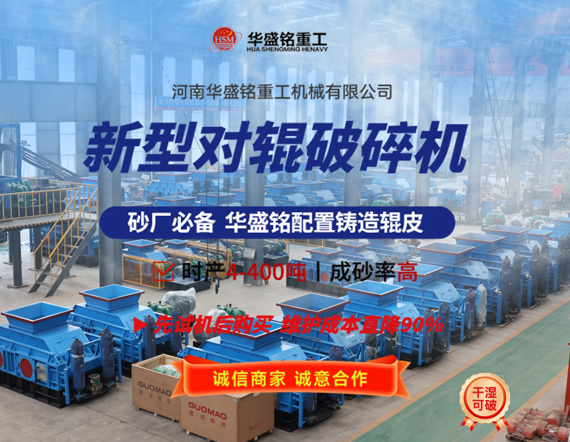 對輥式破碎機 對輥式破碎機