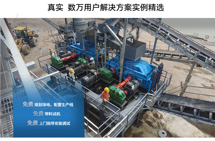 對輥式破碎機 對輥式破碎機