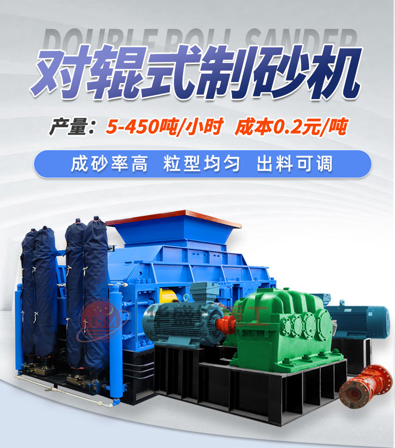 珍珠巖對輥式制砂機(jī) 珍珠巖對輥式制砂機(jī)