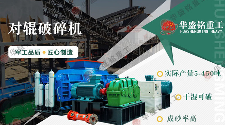 對輥破碎機廠家 對輥破碎機廠家