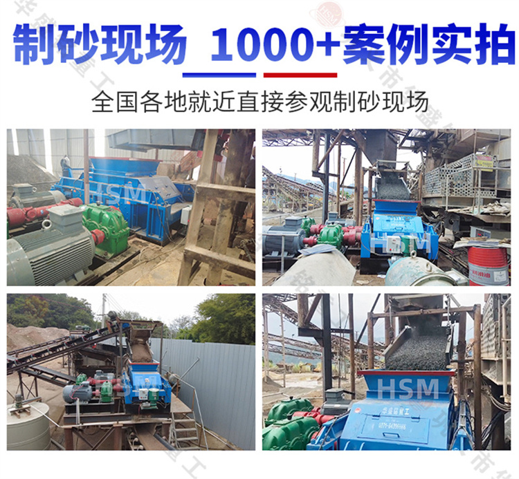 鞏義華盛銘輥式制砂機生產廠家 制砂機廠家哪家好 對輥制砂機 液壓對輥制砂機 