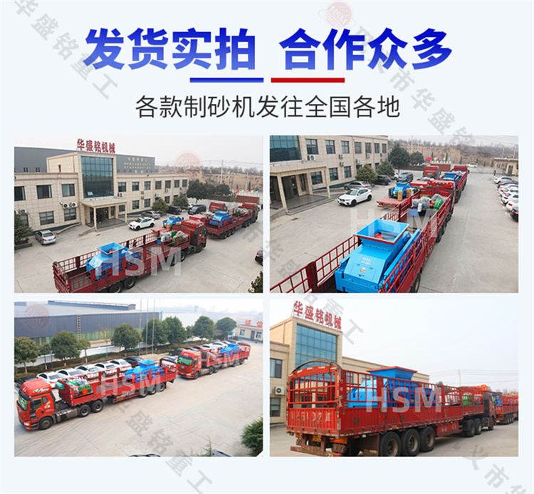 鞏義華盛銘輥式制砂機生產廠家 制砂機廠家哪家好 對輥制砂機 液壓對輥制砂機 