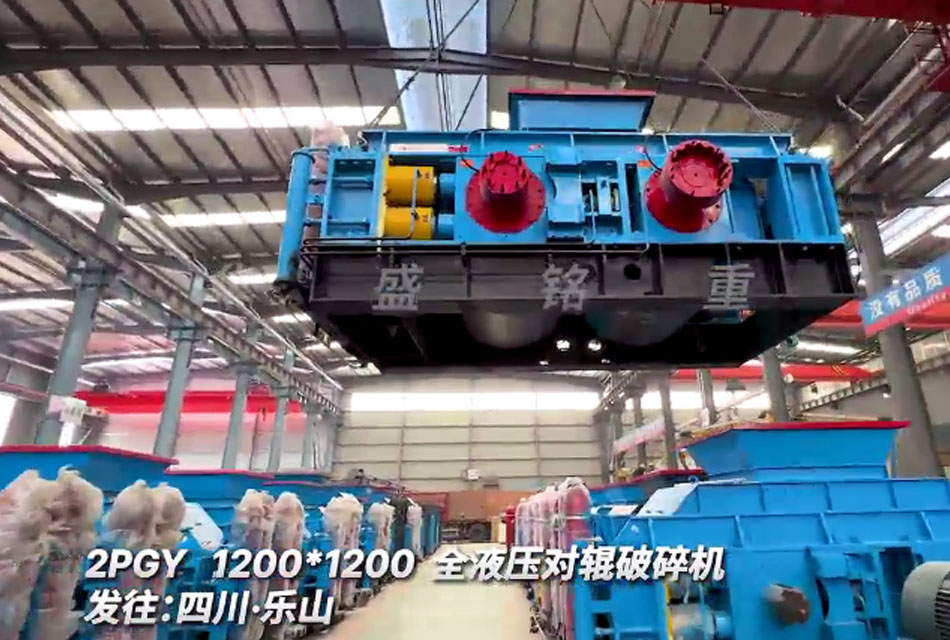 全液壓對輥破碎機 大型液壓對輥制砂機