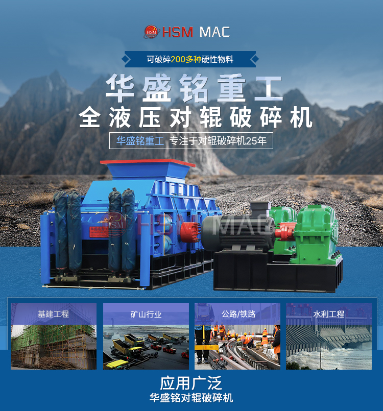 1210型對(duì)輥式破碎機(jī) 砂廠對(duì)輥制砂機(jī) 石料破碎機(jī) 全液壓對(duì)輥破碎機(jī) 1210型對(duì)輥式破碎機(jī) 砂廠對(duì)輥制砂機(jī) 石料破碎機(jī) 全液壓對(duì)輥破碎機(jī)