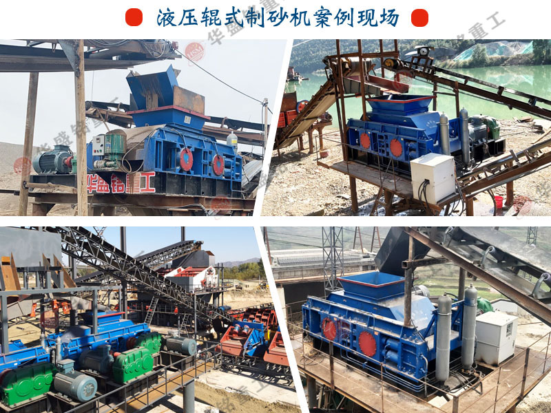 對輥制砂機 液壓對輥制砂機 全自動數控制砂機 對輥制砂機 液壓對輥制砂機 全自動數控制砂機