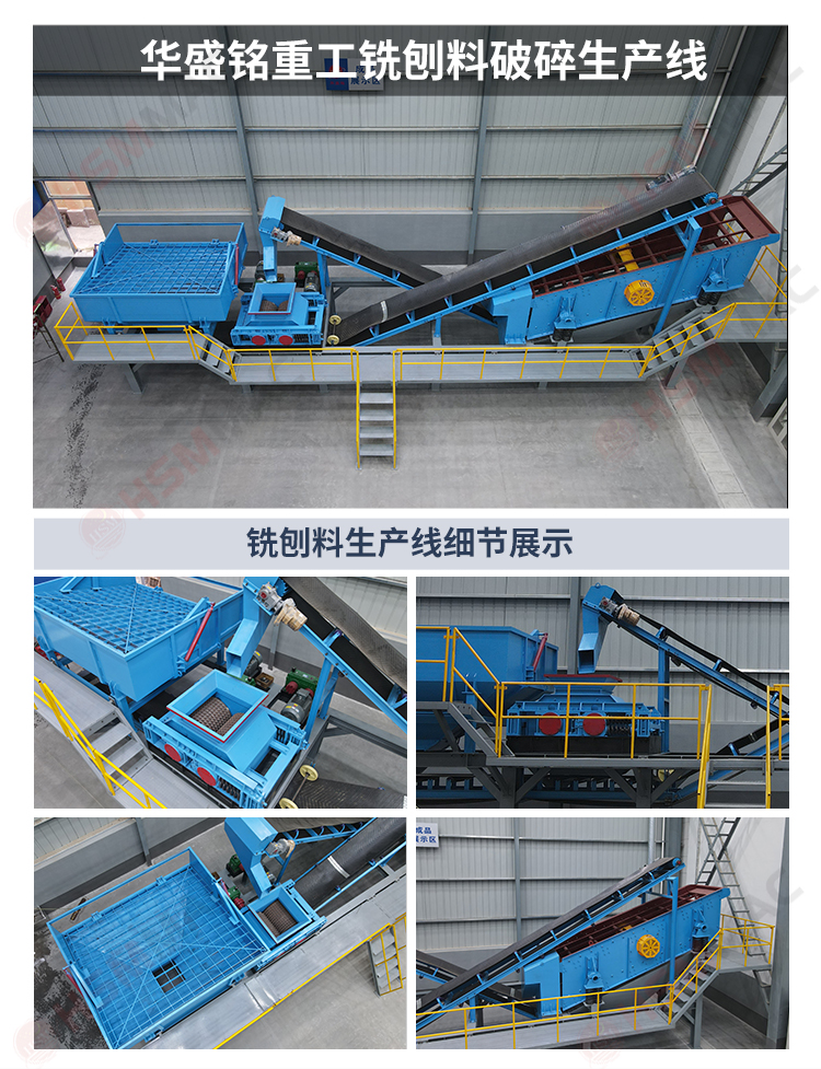 齒輥破碎機落地頁_05