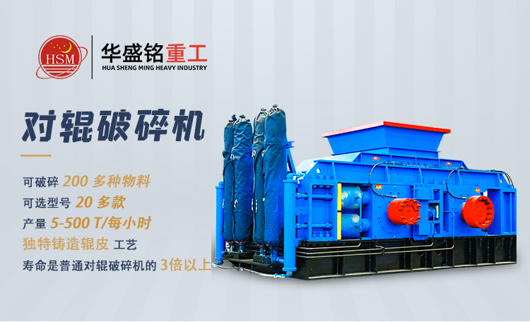 1000x800對(duì)輥破碎機(jī) 800x800對(duì)輥制砂機(jī)生產(chǎn)廠家 50噸液壓對(duì)輥制砂機(jī)廠家  對(duì)輥制砂機(jī)實(shí)力廠家