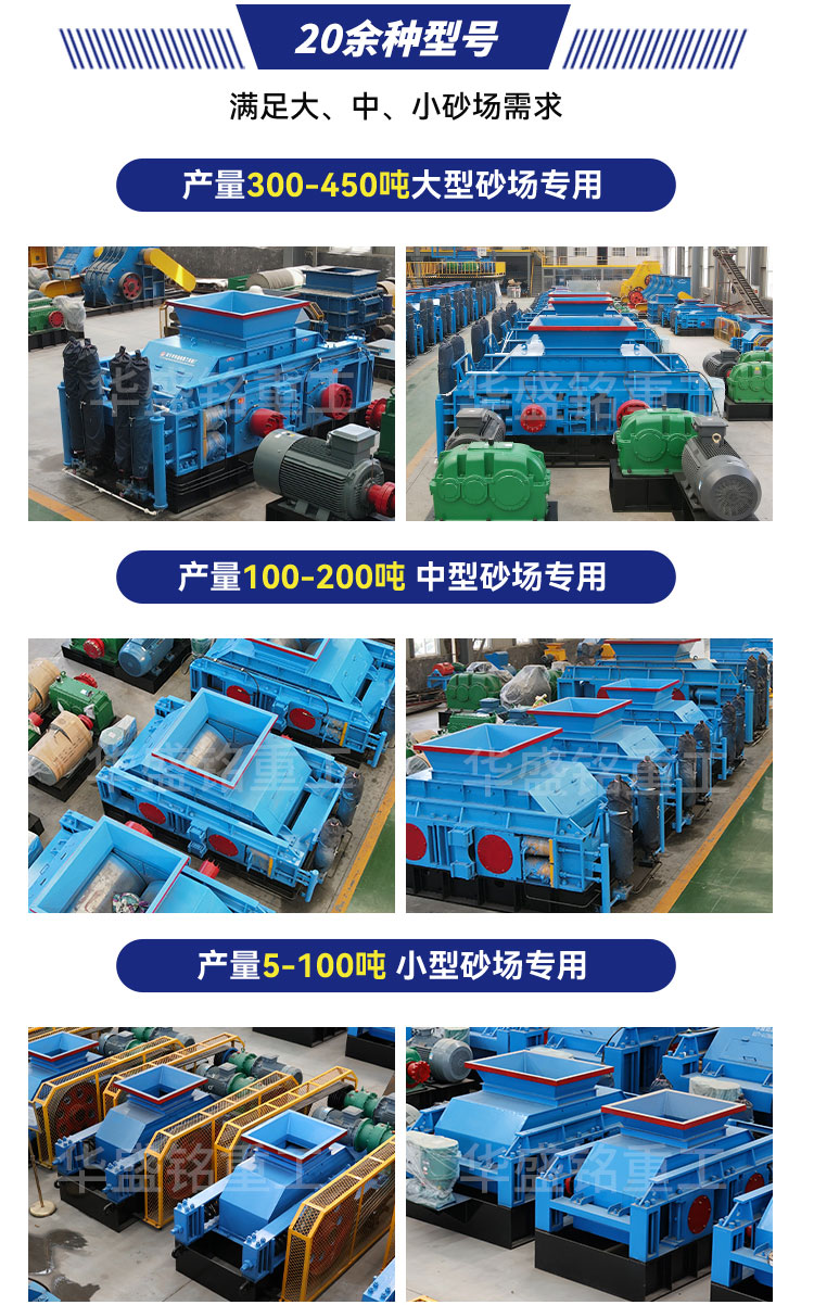 1000x800對(duì)輥破碎機(jī) 800x800對(duì)輥制砂機(jī)生產(chǎn)廠家 50噸液壓對(duì)輥制砂機(jī)廠家  對(duì)輥制砂機(jī)實(shí)力廠家