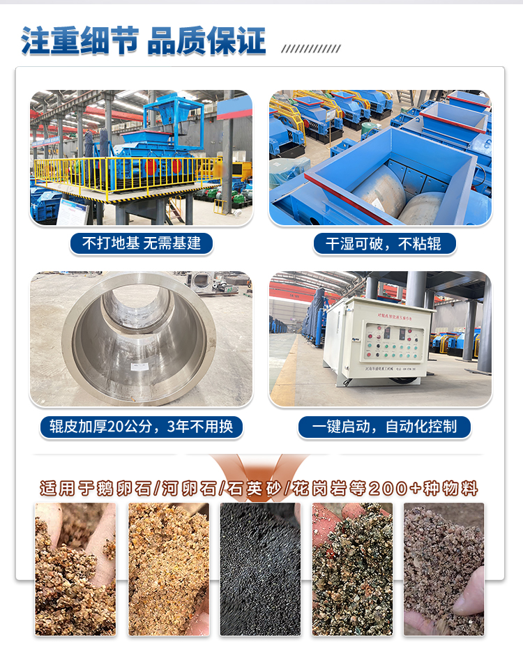 對輥制砂機(jī)優(yōu)勢 石英石制砂機(jī) 對輥制砂機(jī)優(yōu)勢 石英石制砂機(jī)