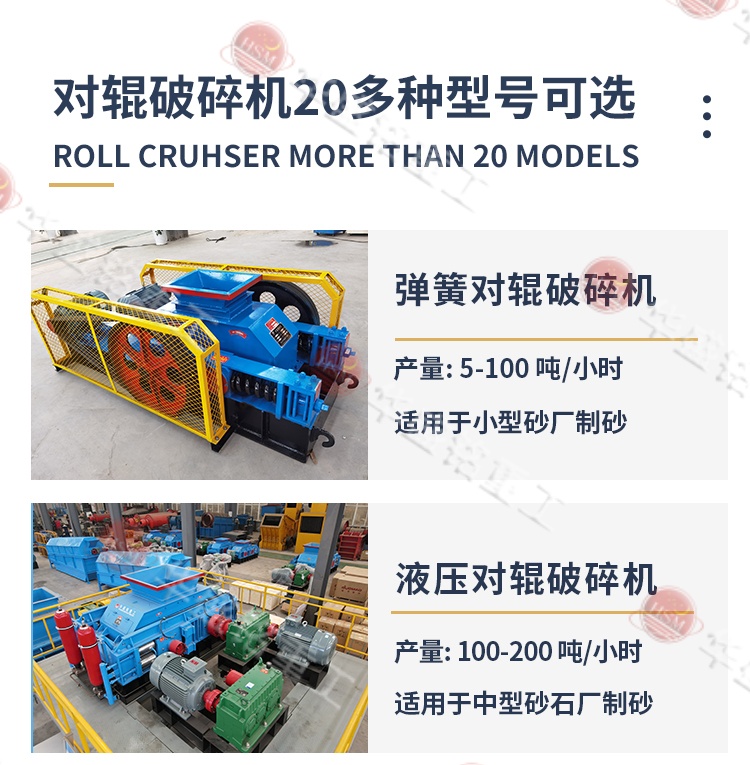 液壓對輥制砂機 液壓對輥制砂機