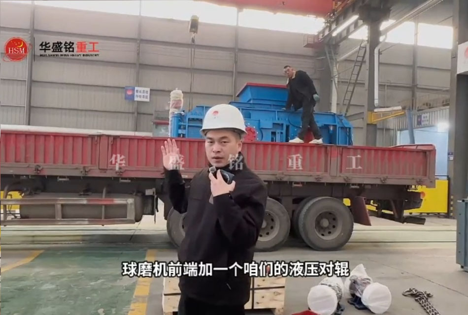 液壓對輥制砂機