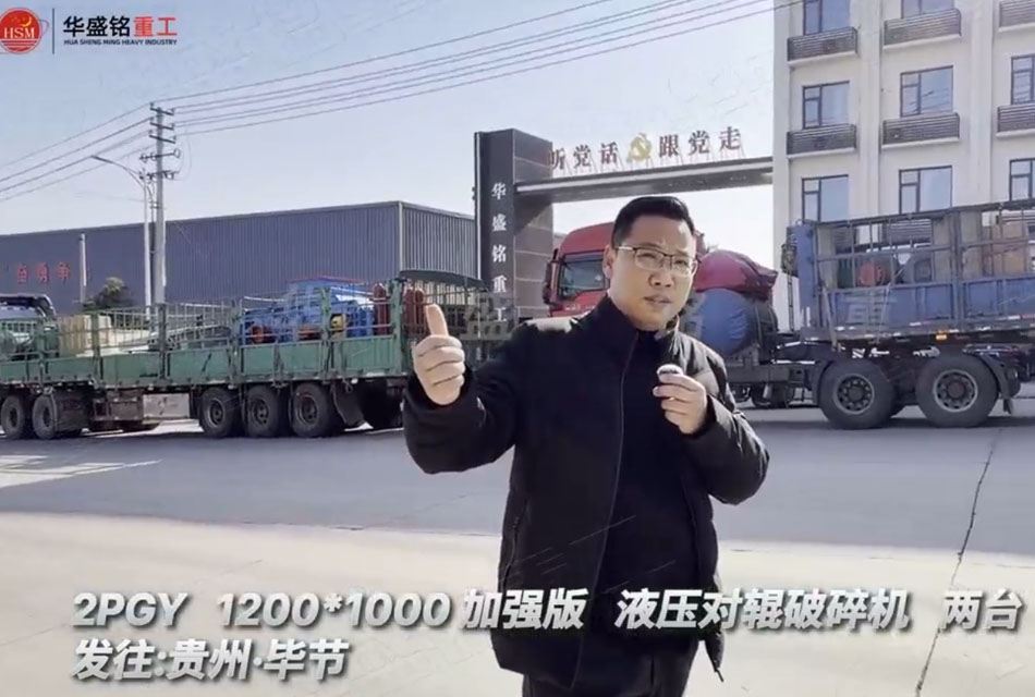 液壓對輥制砂機 液壓對輥制砂機