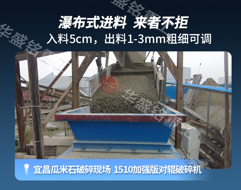 液壓對輥制砂機