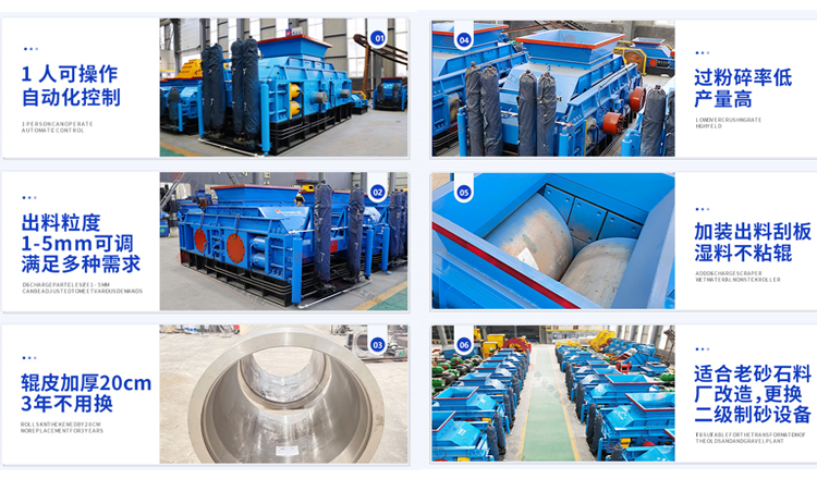 石灰巖對輥制砂機