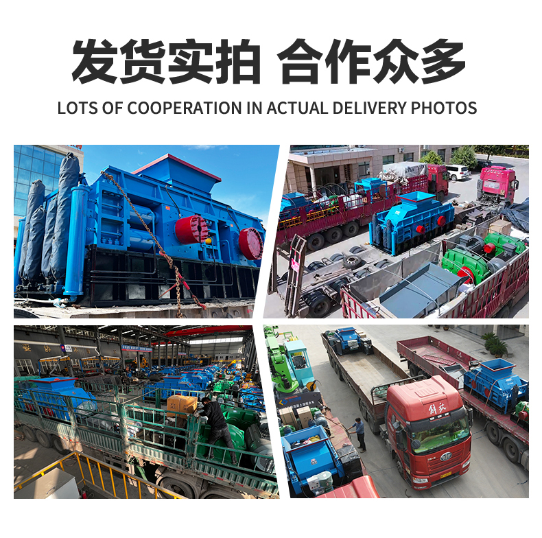 石灰巖對輥破碎機