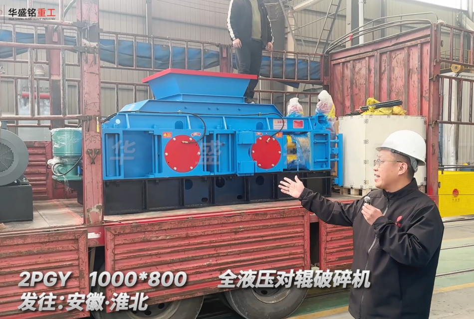 雙輥齒輪破碎機(jī) 雙輥齒輪破碎機(jī)