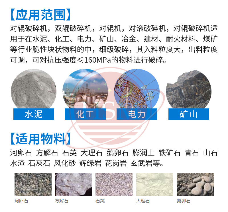 環(huán)保型對(duì)輥破碎機(jī)